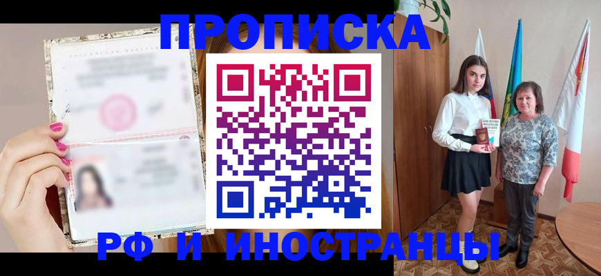 временная регистрация для школы в Октябрьском