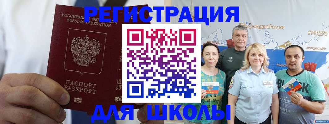 прописка штамп в Октябрьском